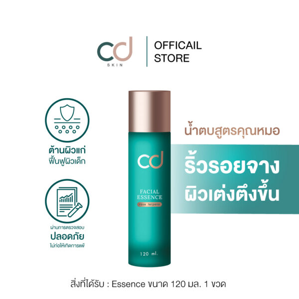 CD Skin 1 ขวดใหญ่ (120ml.)